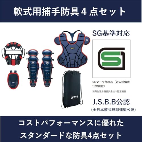 Amazon.co.jp: ゼット(ZETT): 軟式キャッチャーズギア